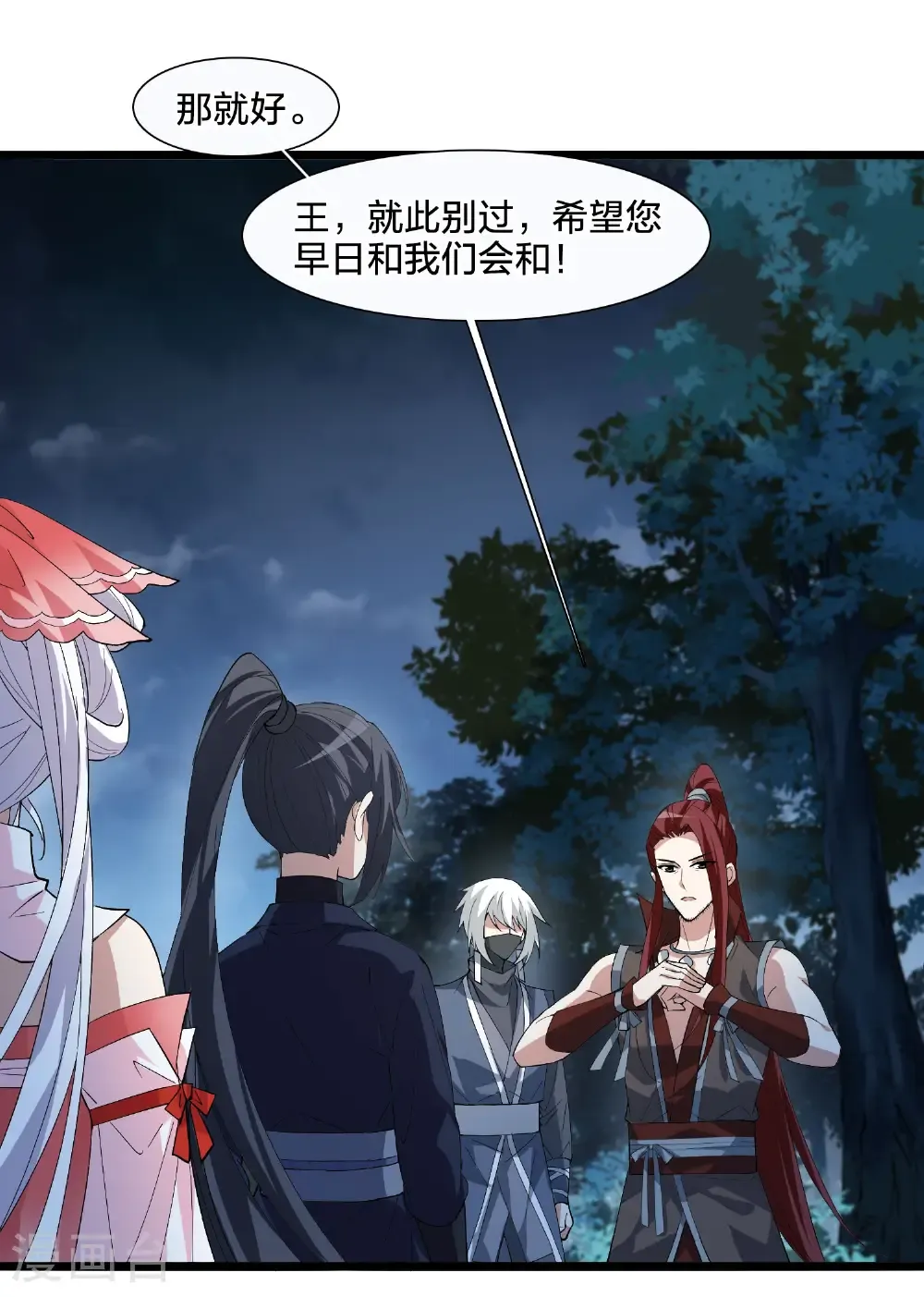 第579话 绝地营救1 第3页