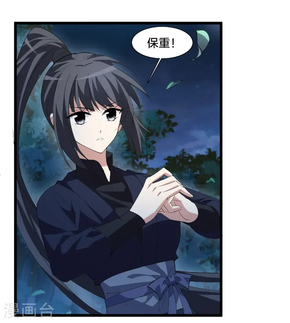 第579话 绝地营救1 第4页