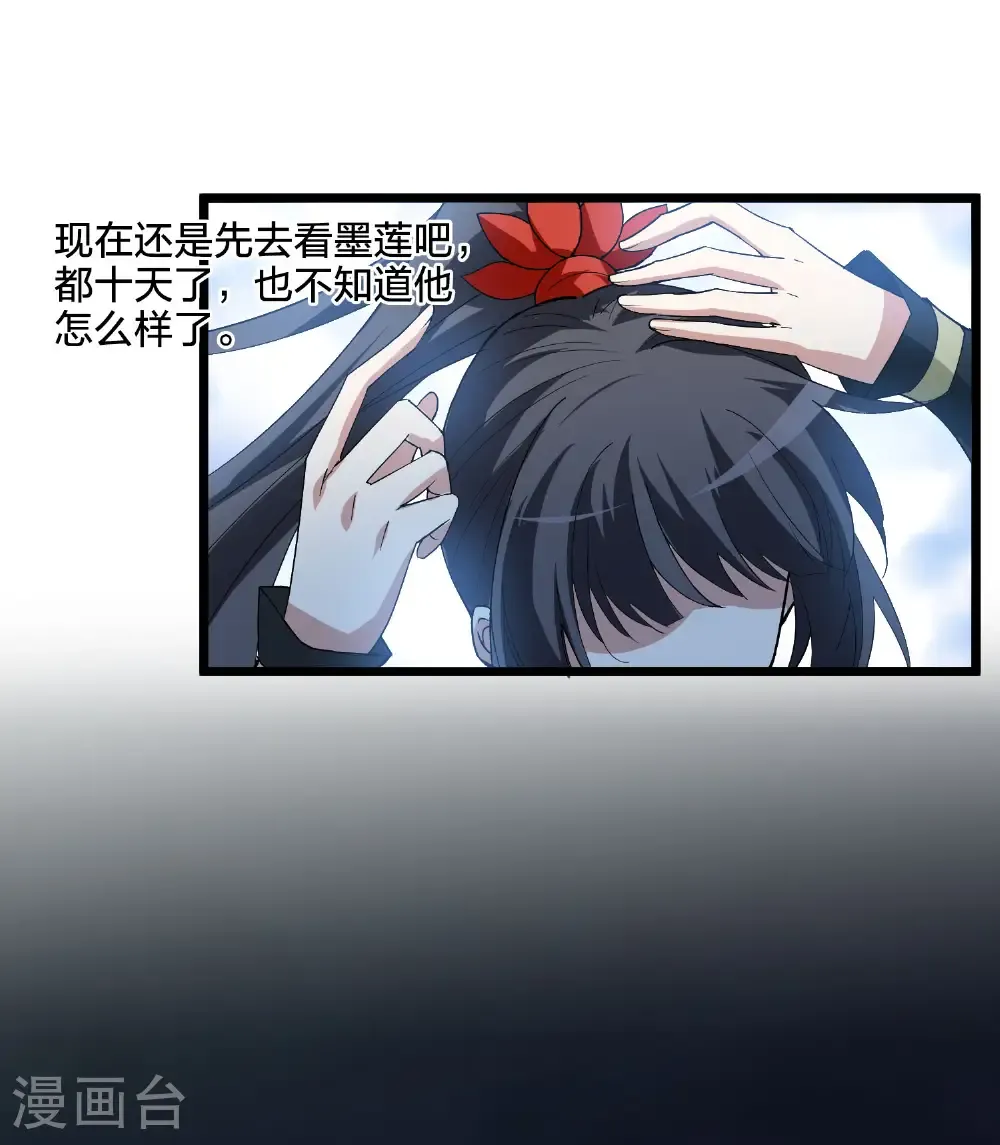 第579话 绝地营救1 第7页