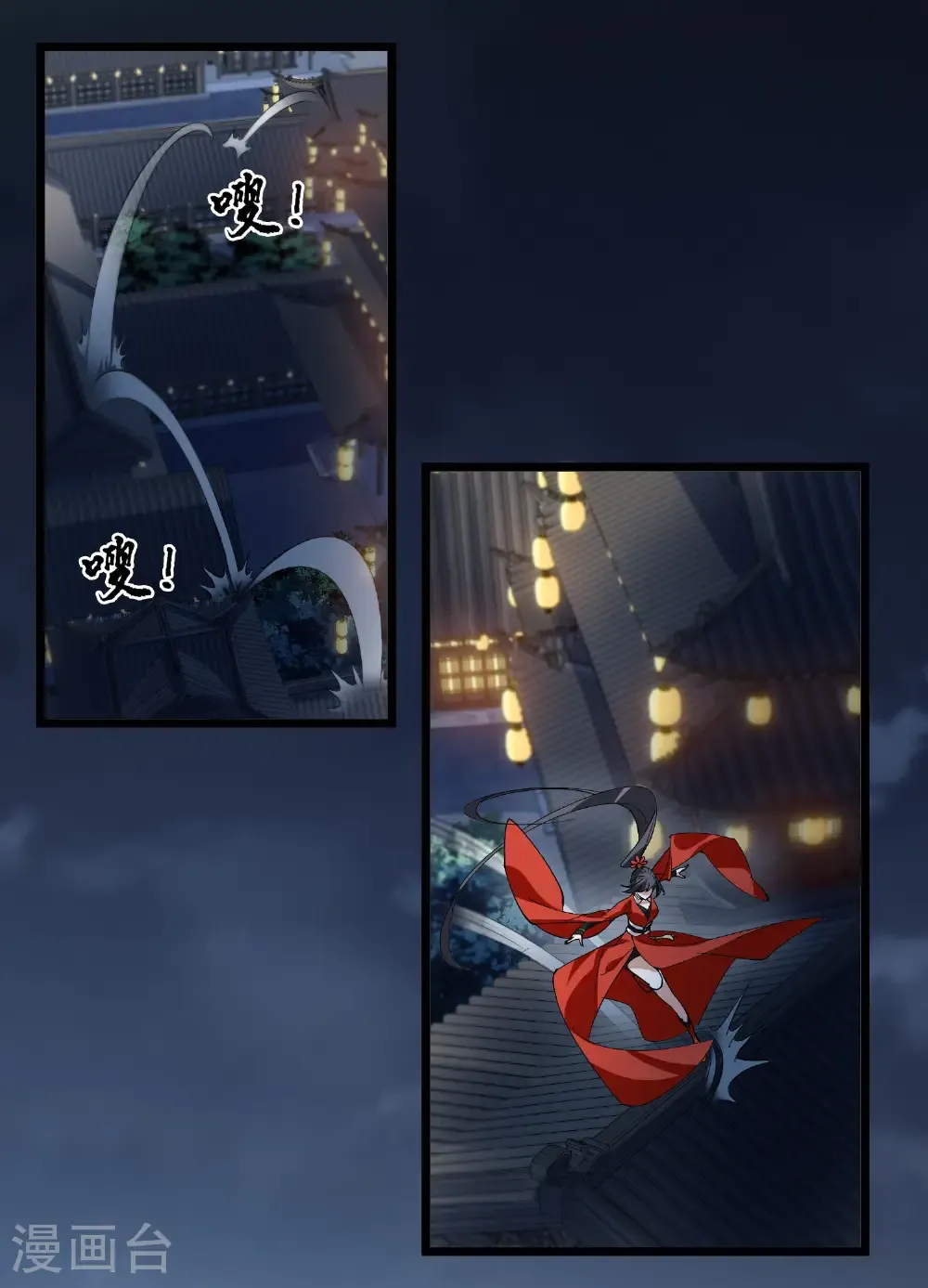 第579话 绝地营救1 第8页