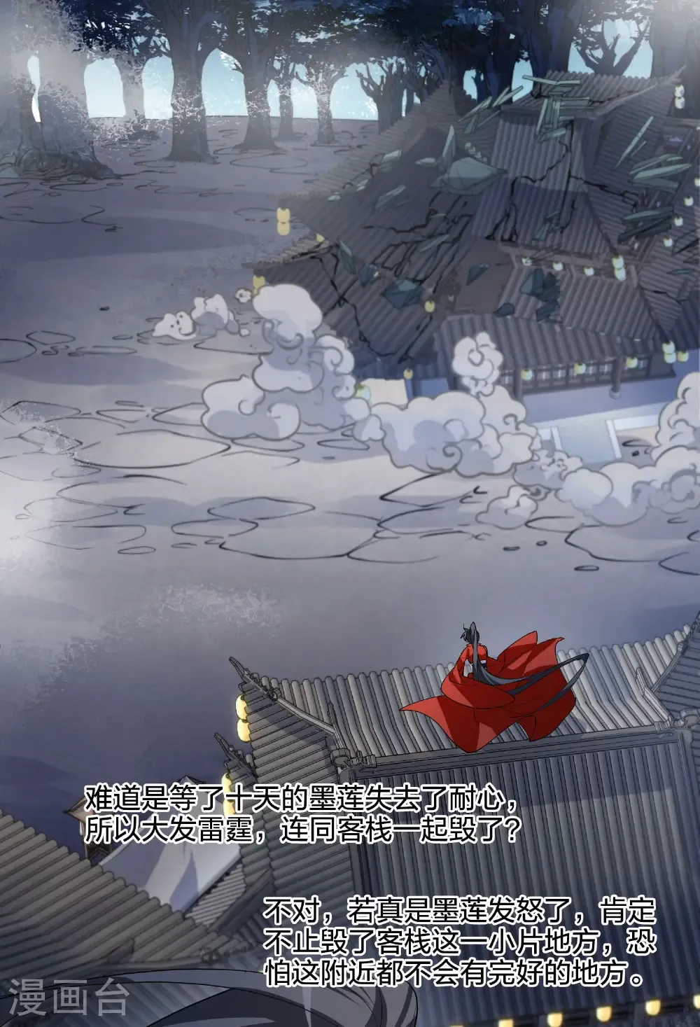 第579话 绝地营救1 第10页