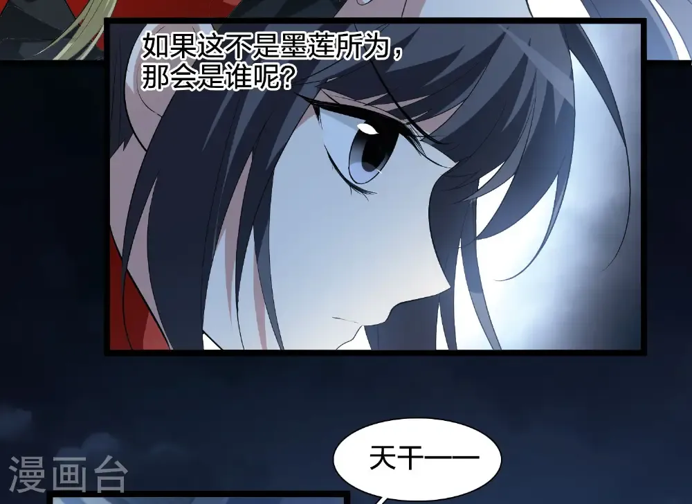 第579话 绝地营救1 第12页