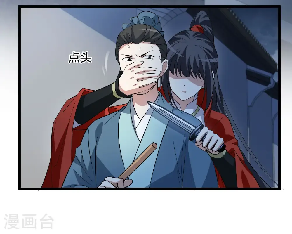 第579话 绝地营救1 第16页