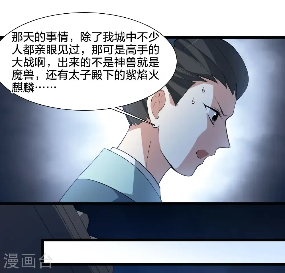 第579话 绝地营救1 第18页