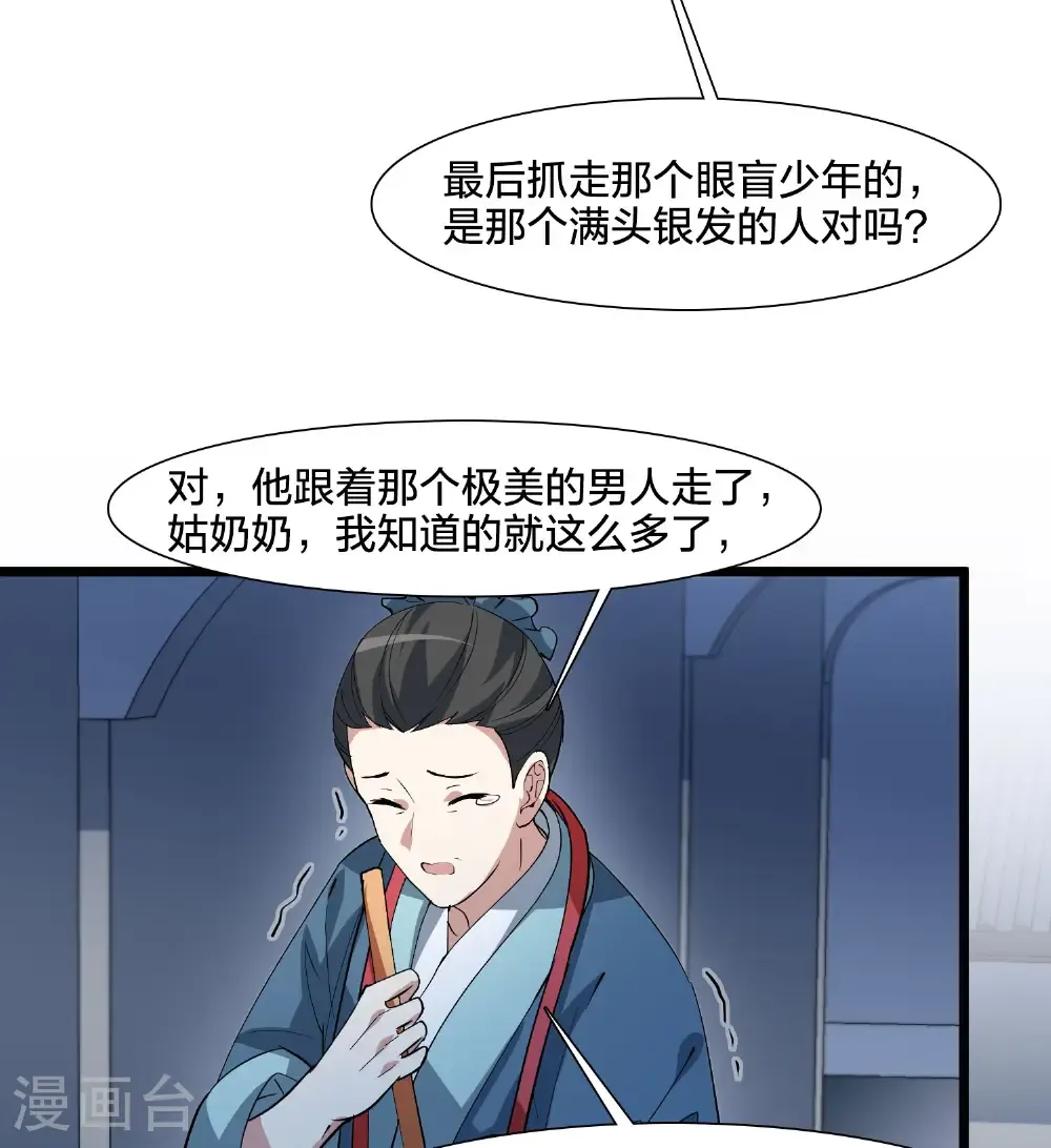 第579话 绝地营救1 第20页