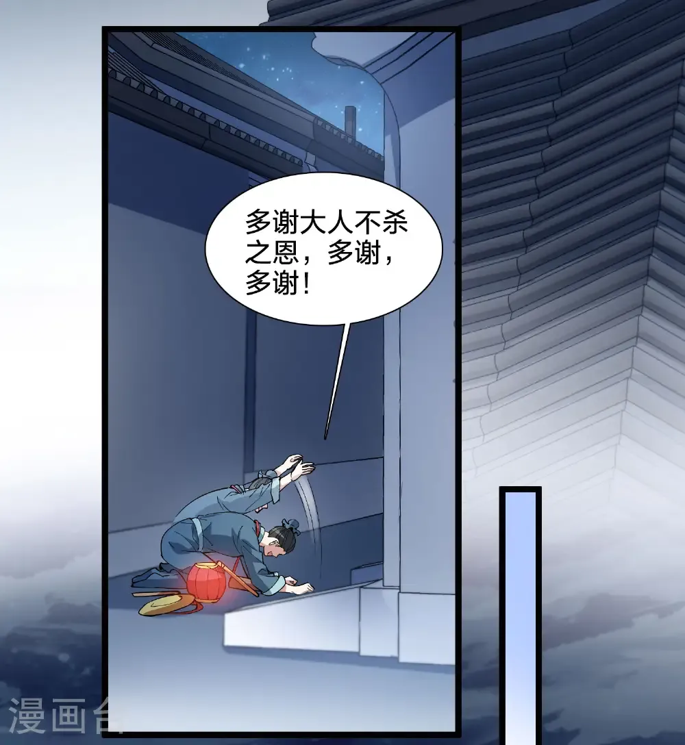 第579话 绝地营救1 第22页
