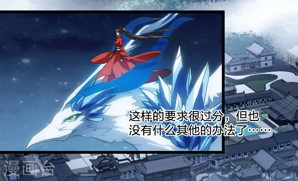 第579话 绝地营救1 第25页