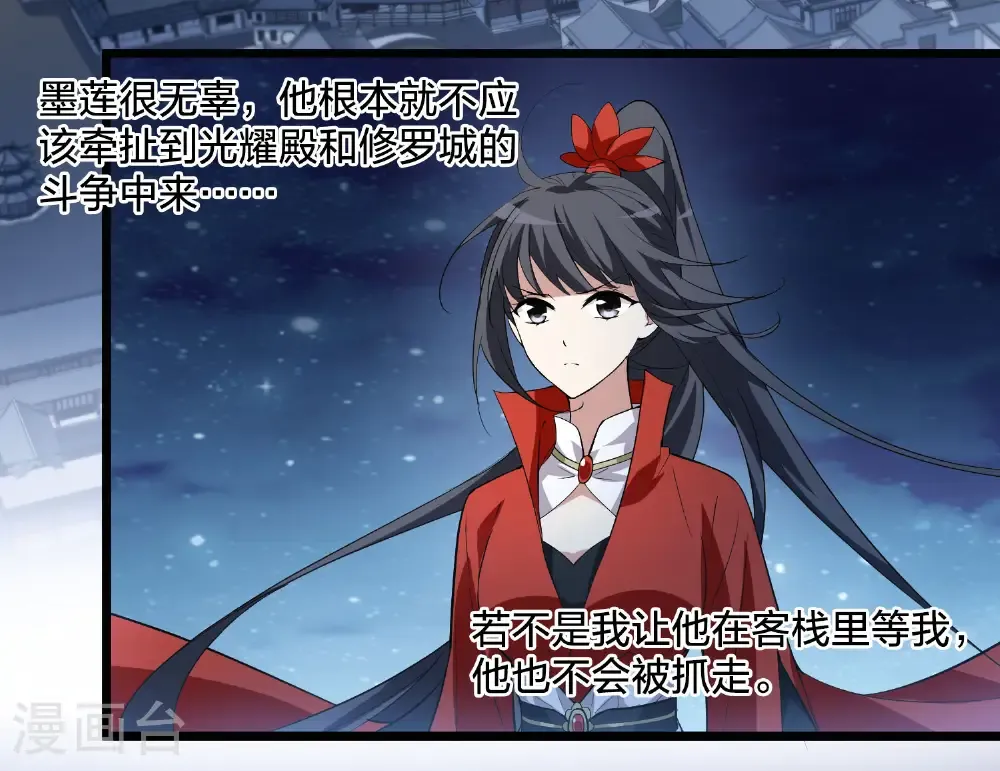 第579话 绝地营救1 第26页