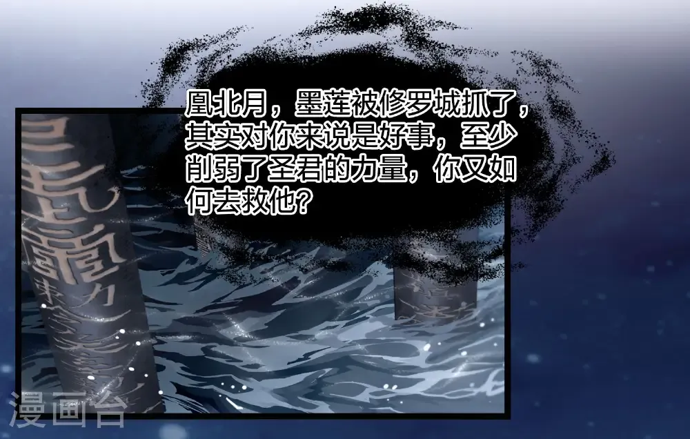 第579话 绝地营救1 第27页