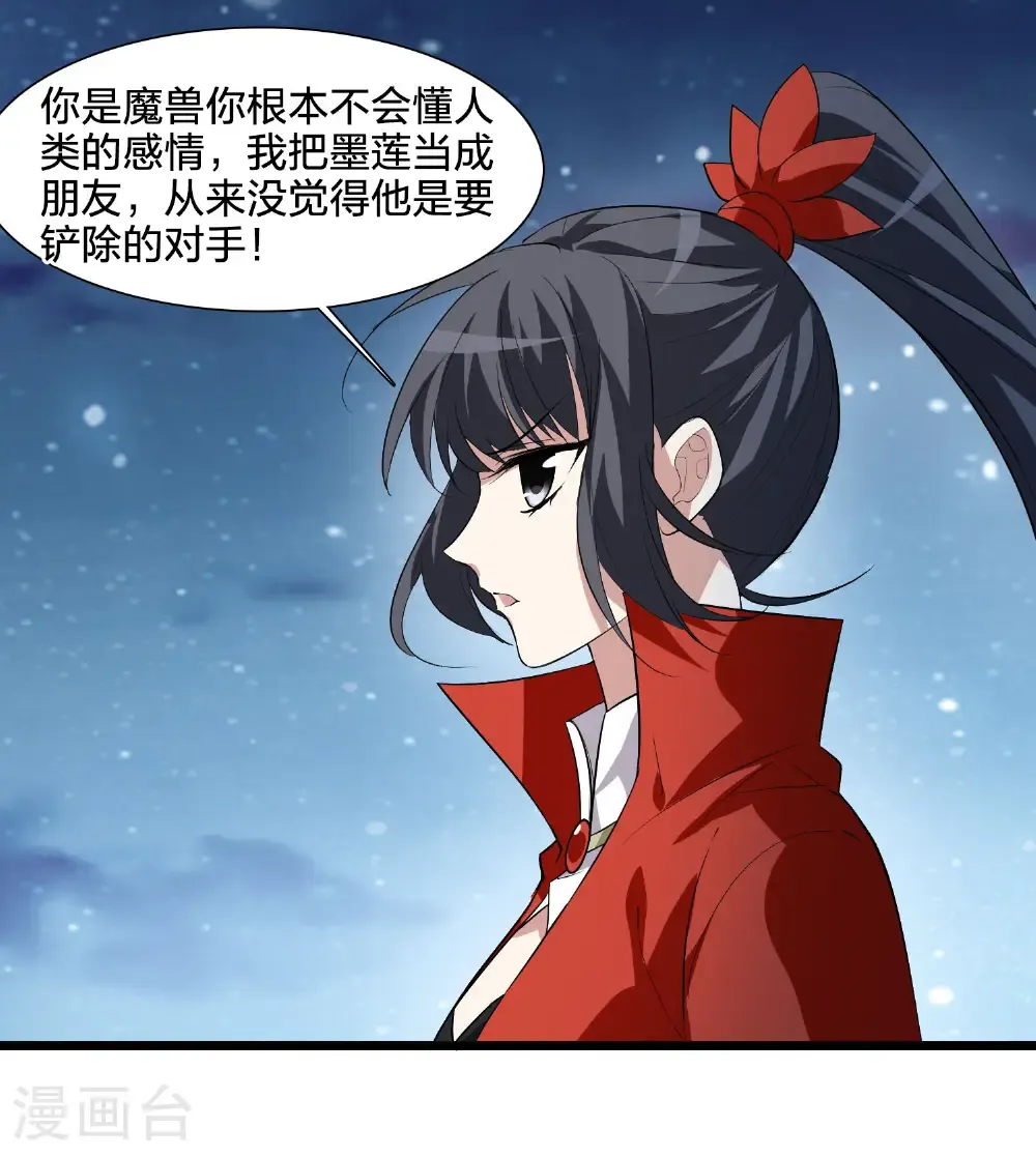 第579话 绝地营救1 第28页