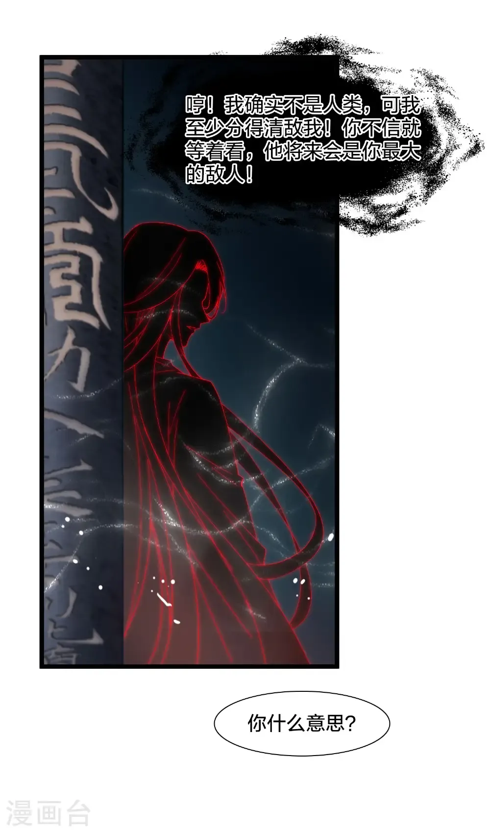 第579话 绝地营救1 第29页