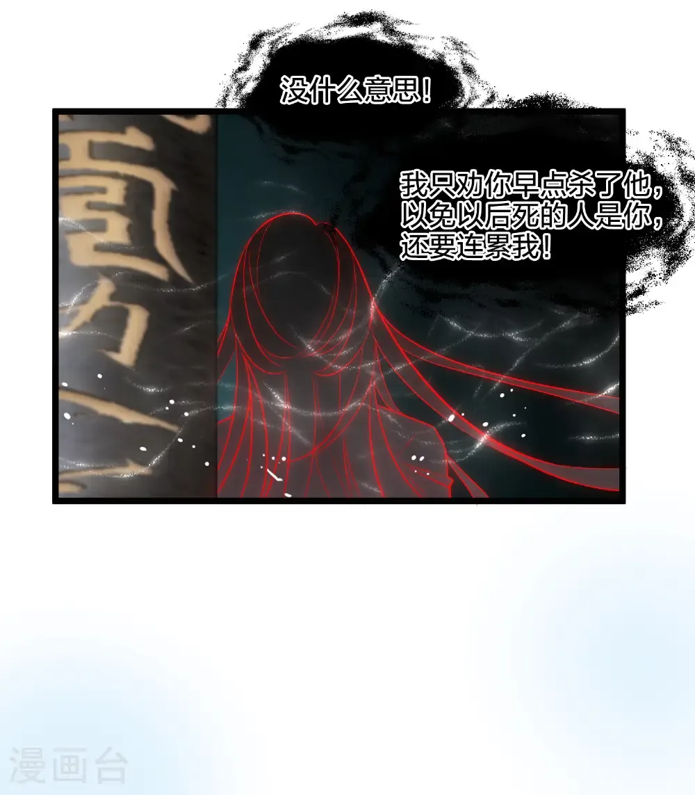 第579话 绝地营救1 第30页