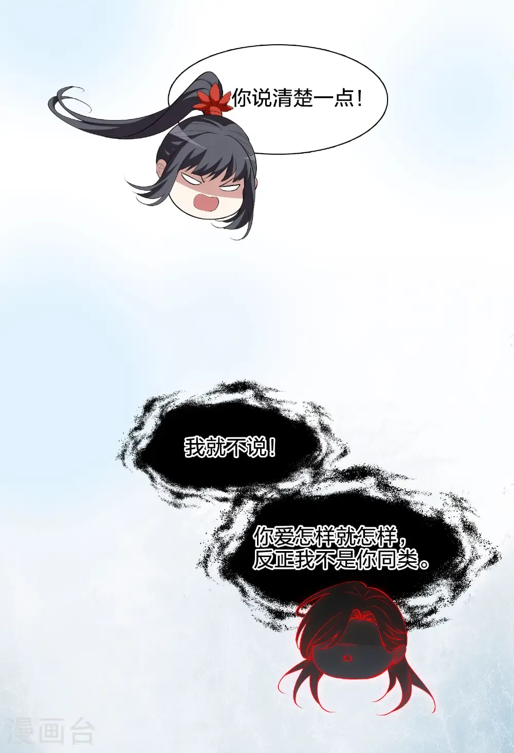 第579话 绝地营救1 第31页