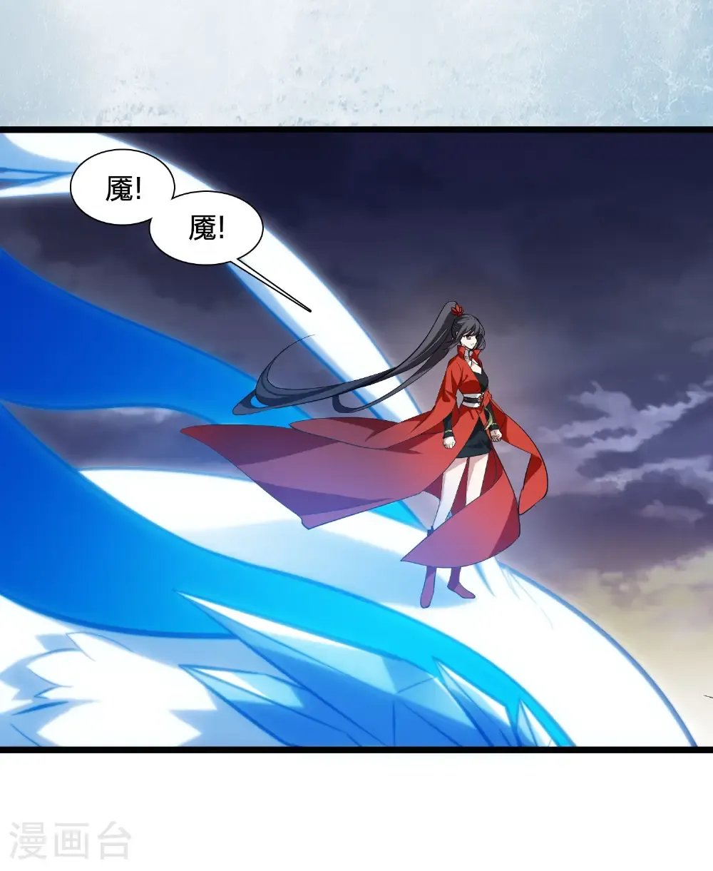 第579话 绝地营救1 第32页