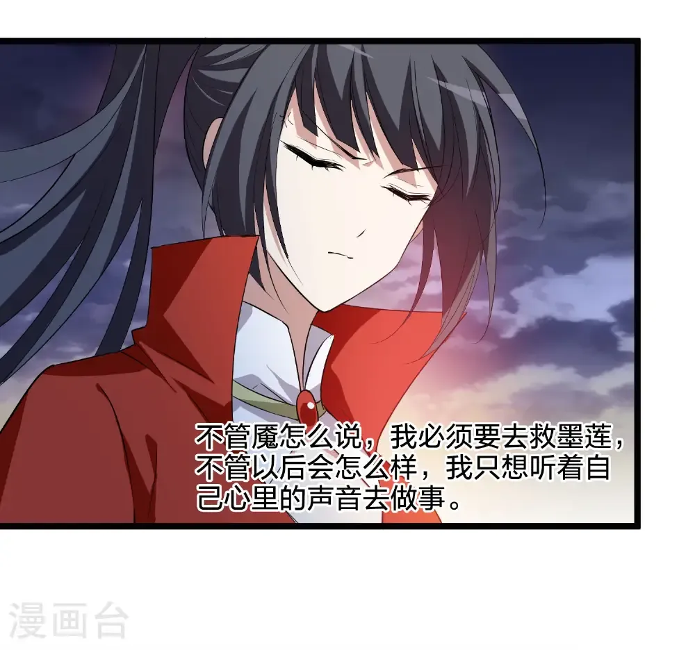 第579话 绝地营救1 第33页