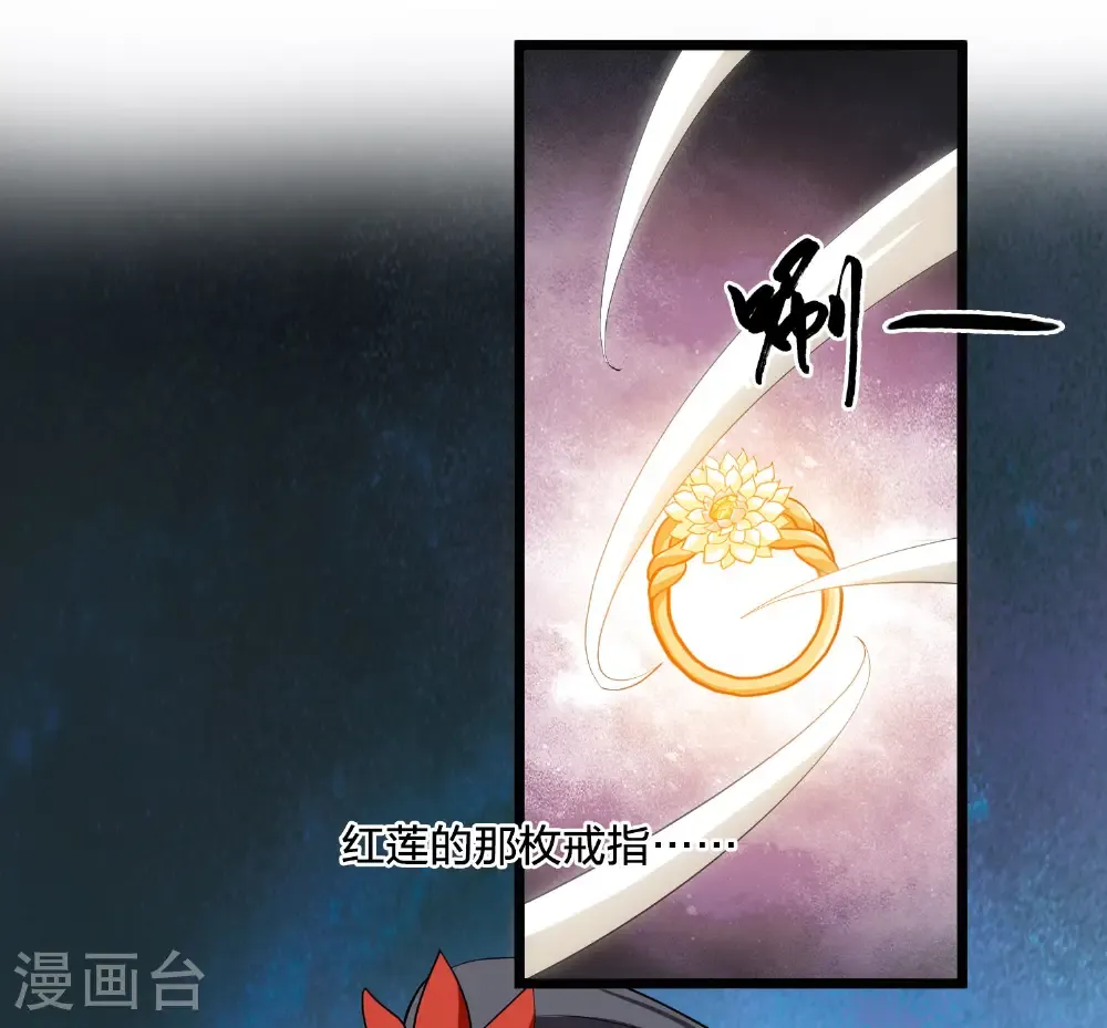 第579话 绝地营救1 第34页