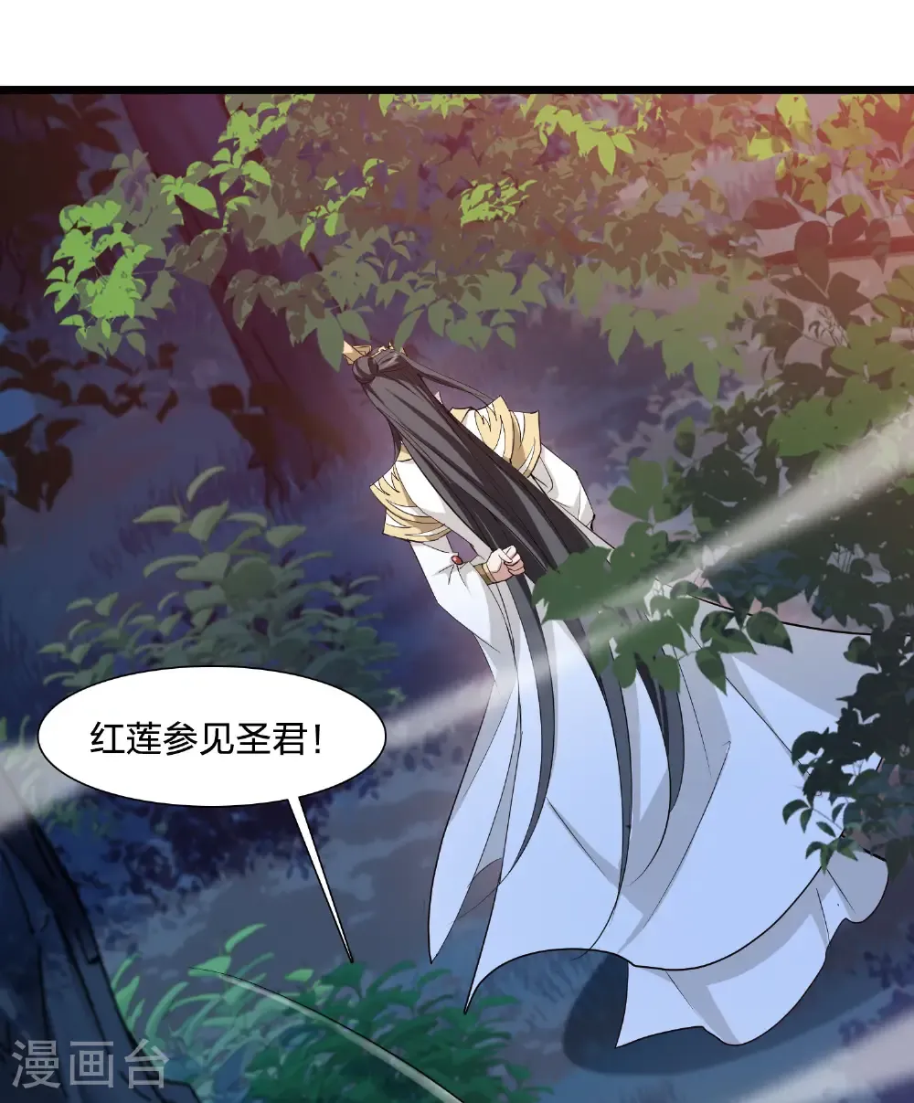 第579话 绝地营救1 第39页