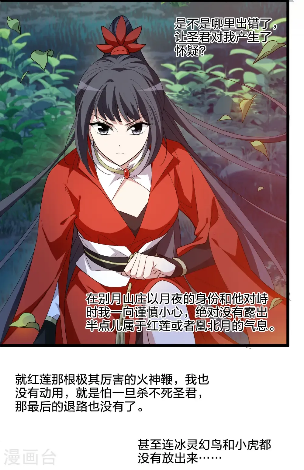 第579话 绝地营救1 第43页