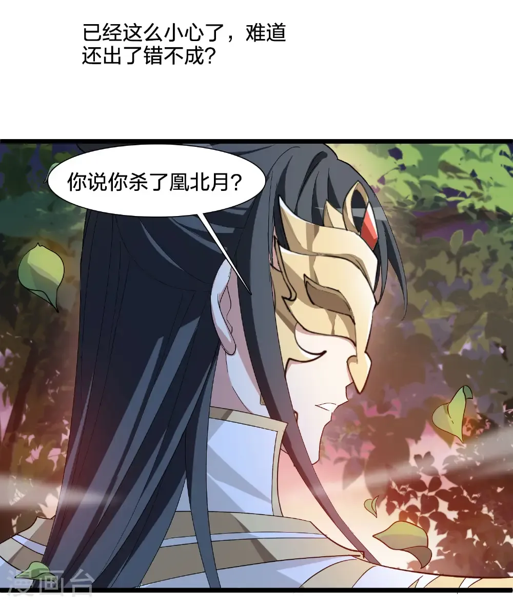 第579话 绝地营救1 第44页