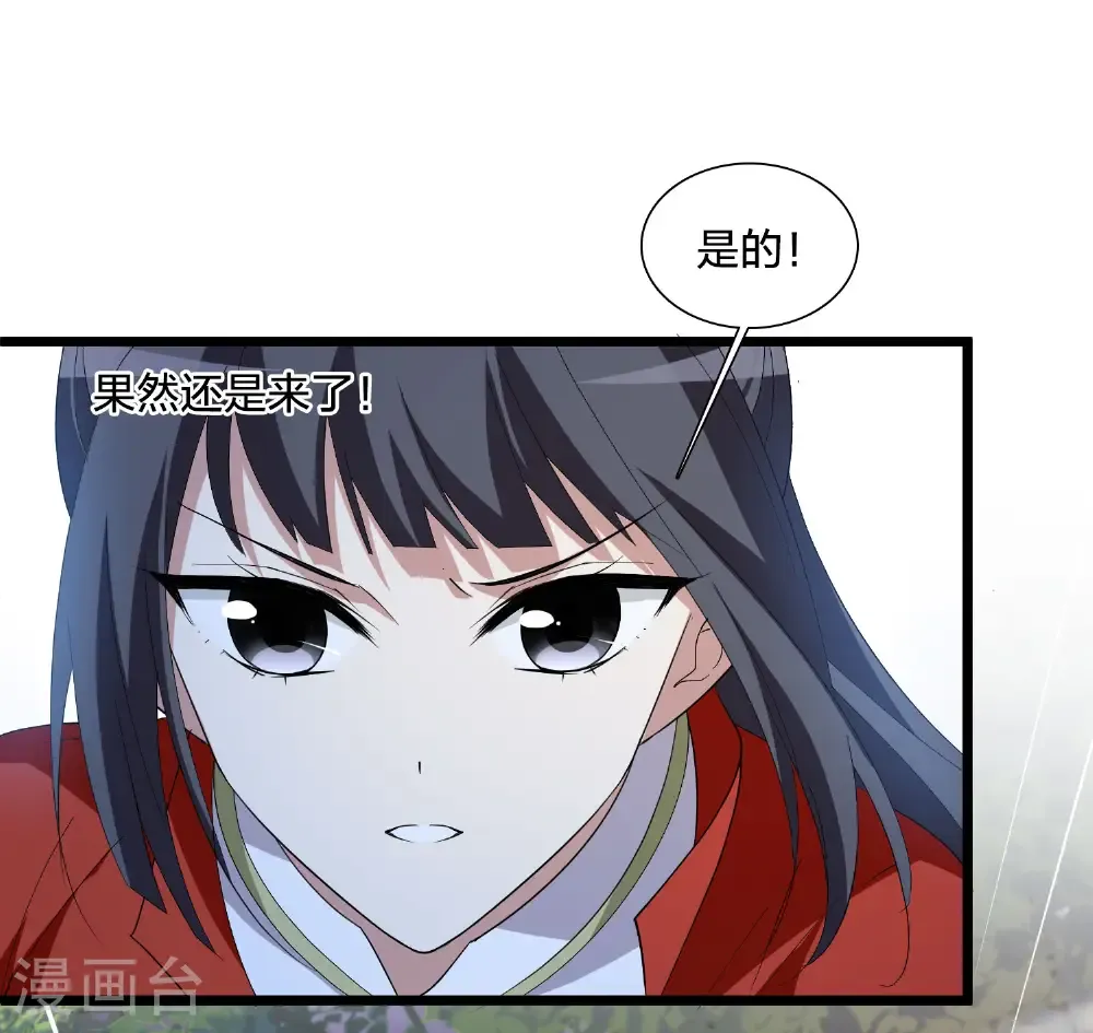 第579话 绝地营救1 第45页