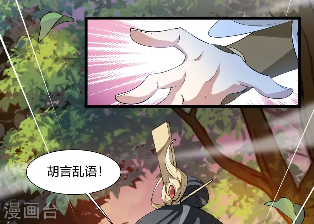 第579话 绝地营救1 第46页