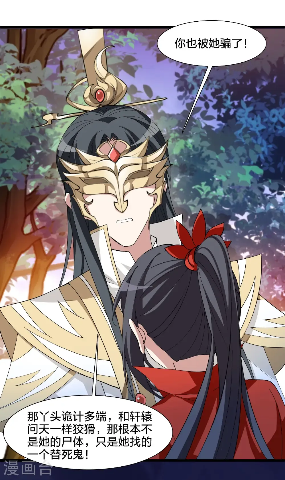 第580话 绝地营救2 第4页