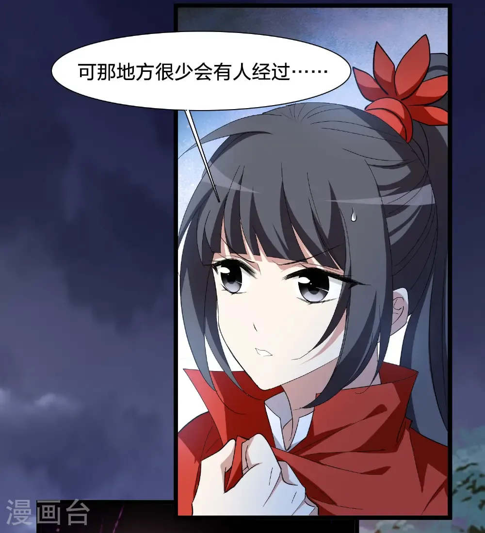 第580话 绝地营救2 第5页