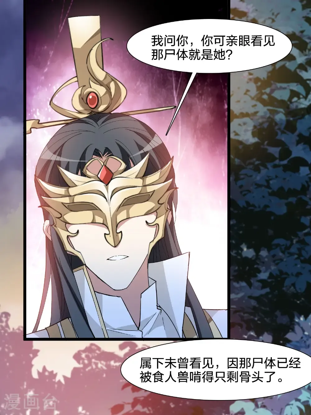 第580话 绝地营救2 第6页