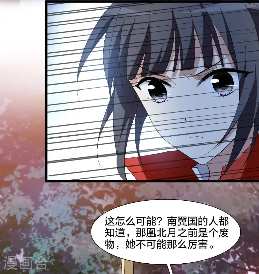 第580话 绝地营救2 第9页