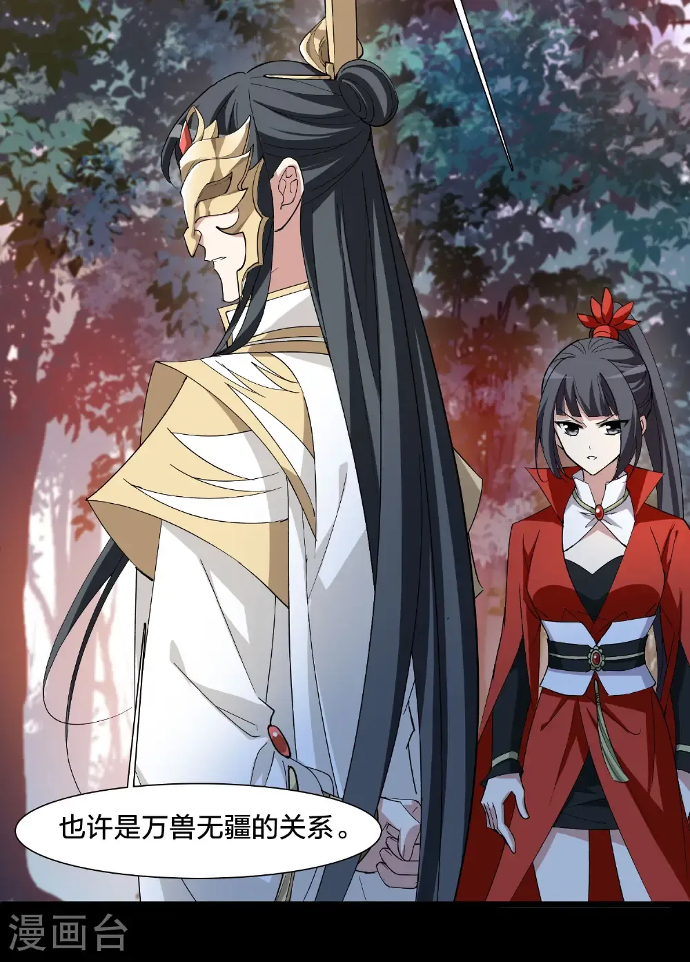 第580话 绝地营救2 第10页