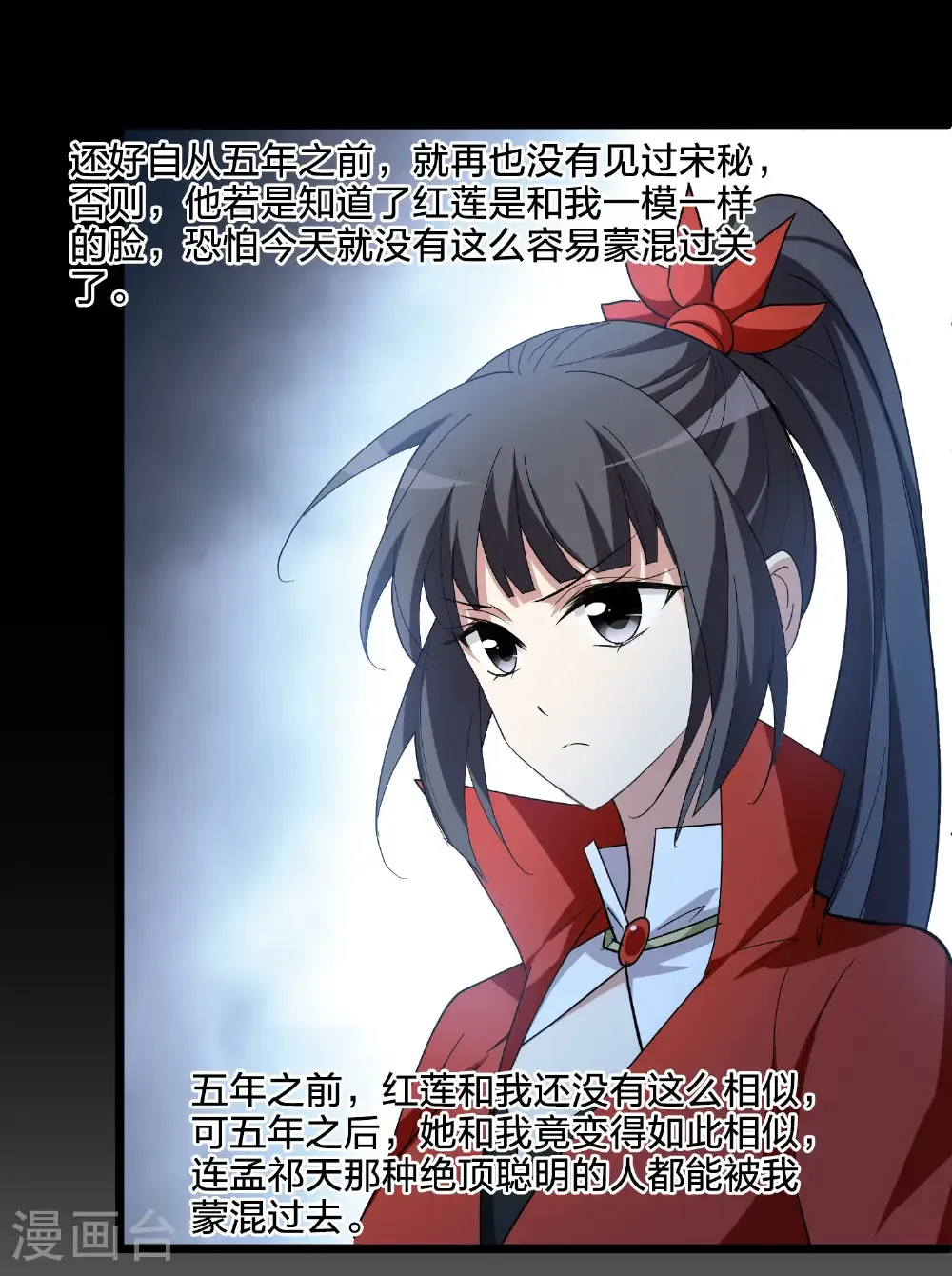第580话 绝地营救2 第11页