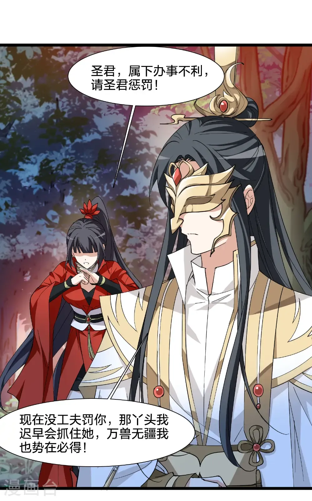 第580话 绝地营救2 第13页