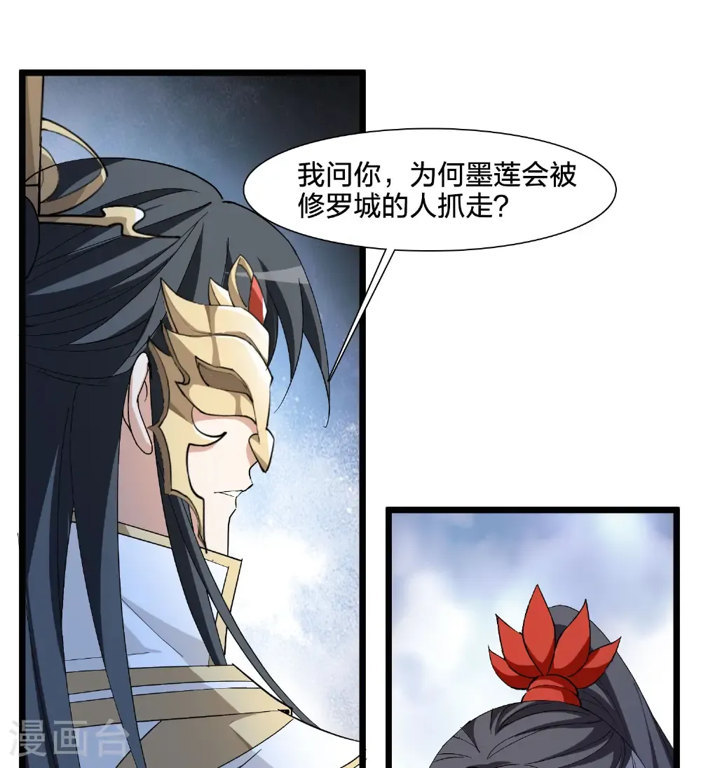 第580话 绝地营救2 第14页