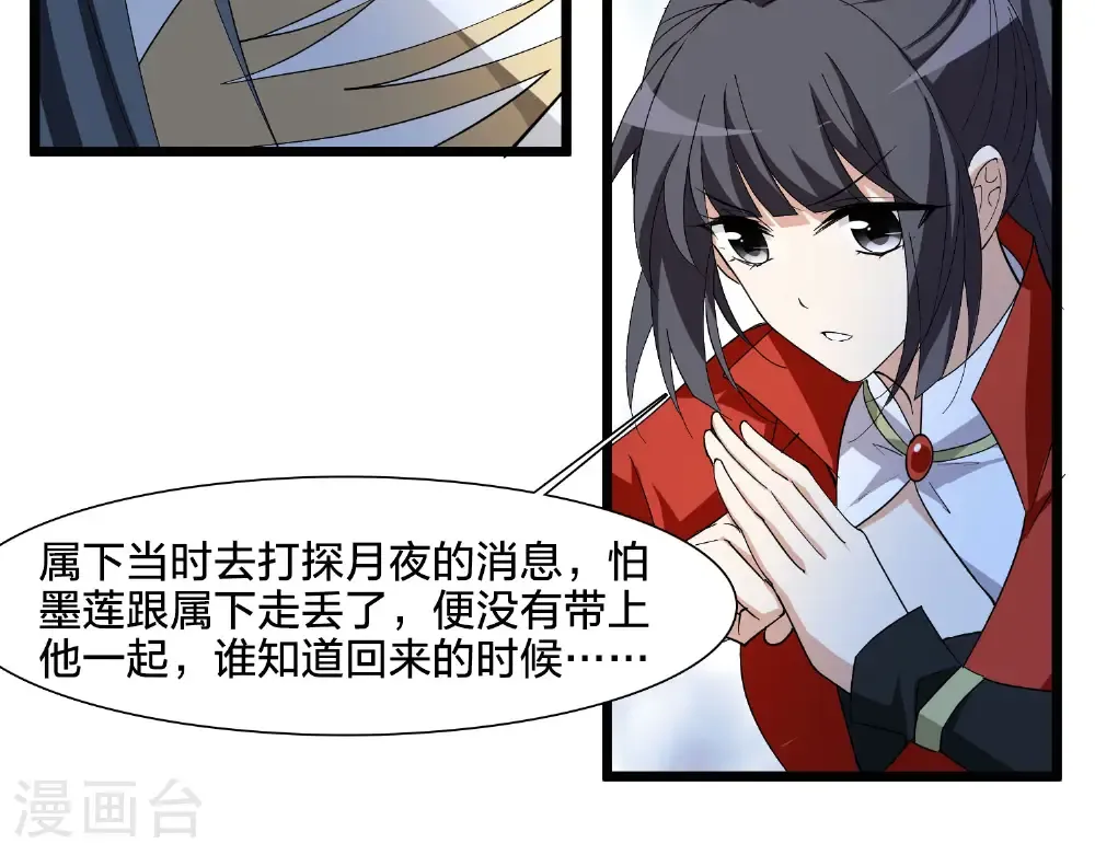 第580话 绝地营救2 第15页