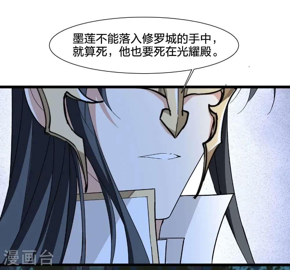 第580话 绝地营救2 第16页