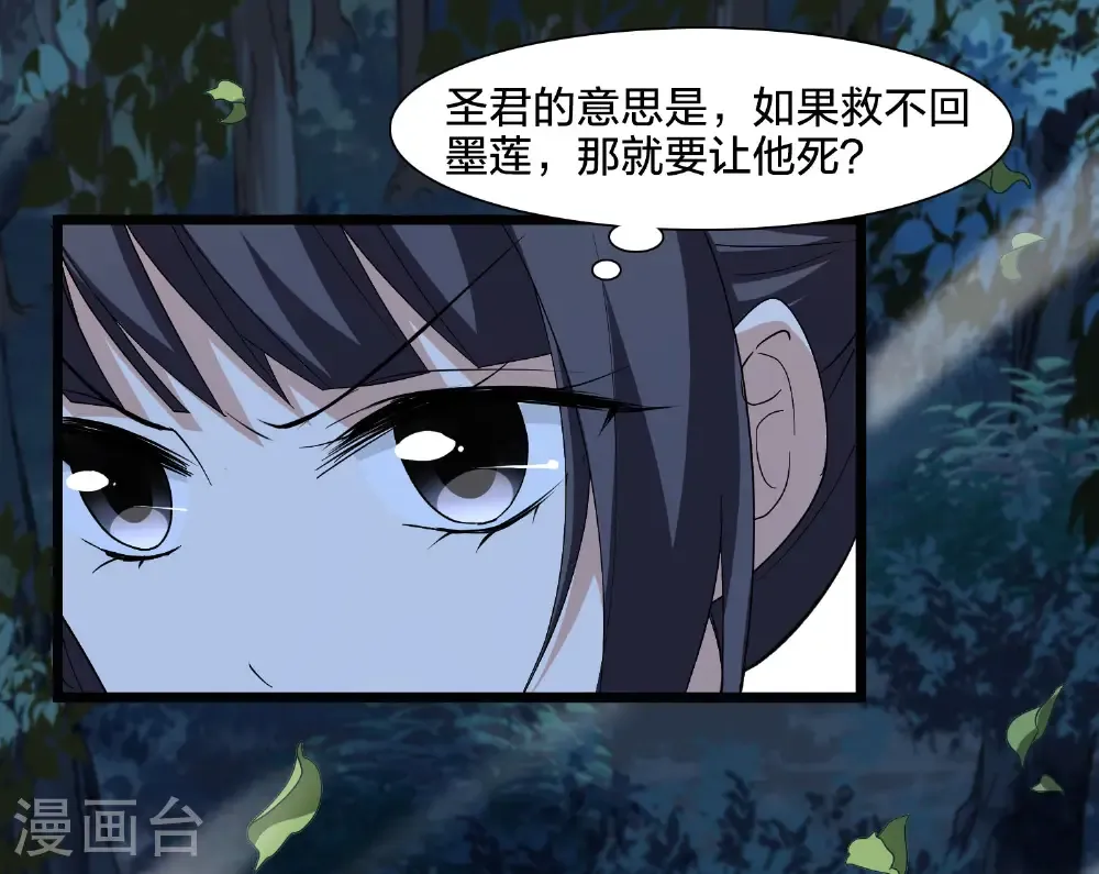 第580话 绝地营救2 第17页