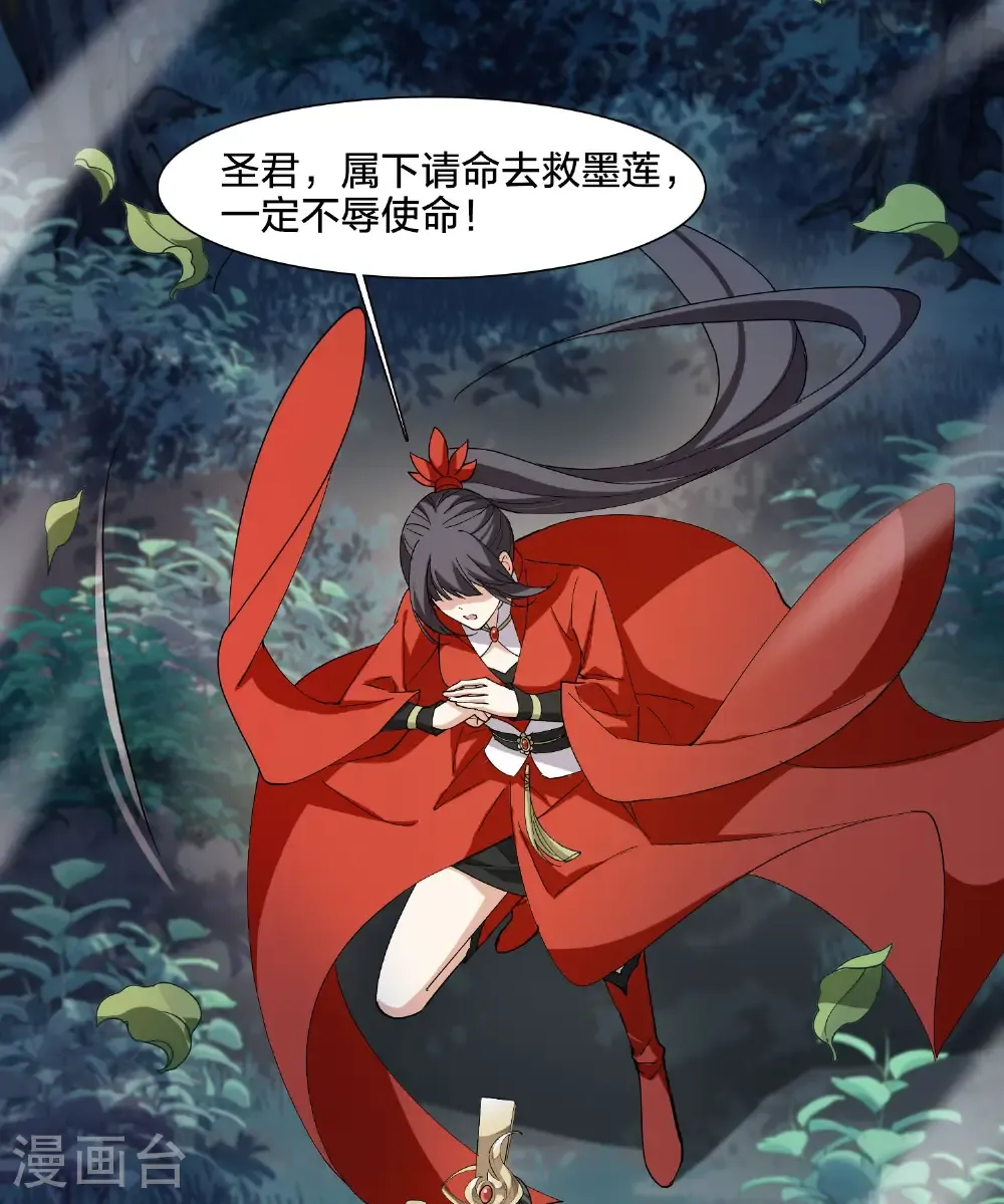 第580话 绝地营救2 第18页
