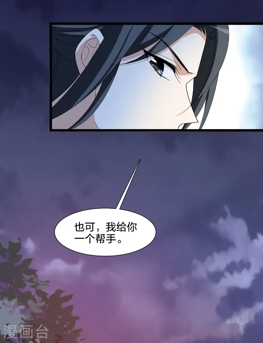 第580话 绝地营救2 第21页