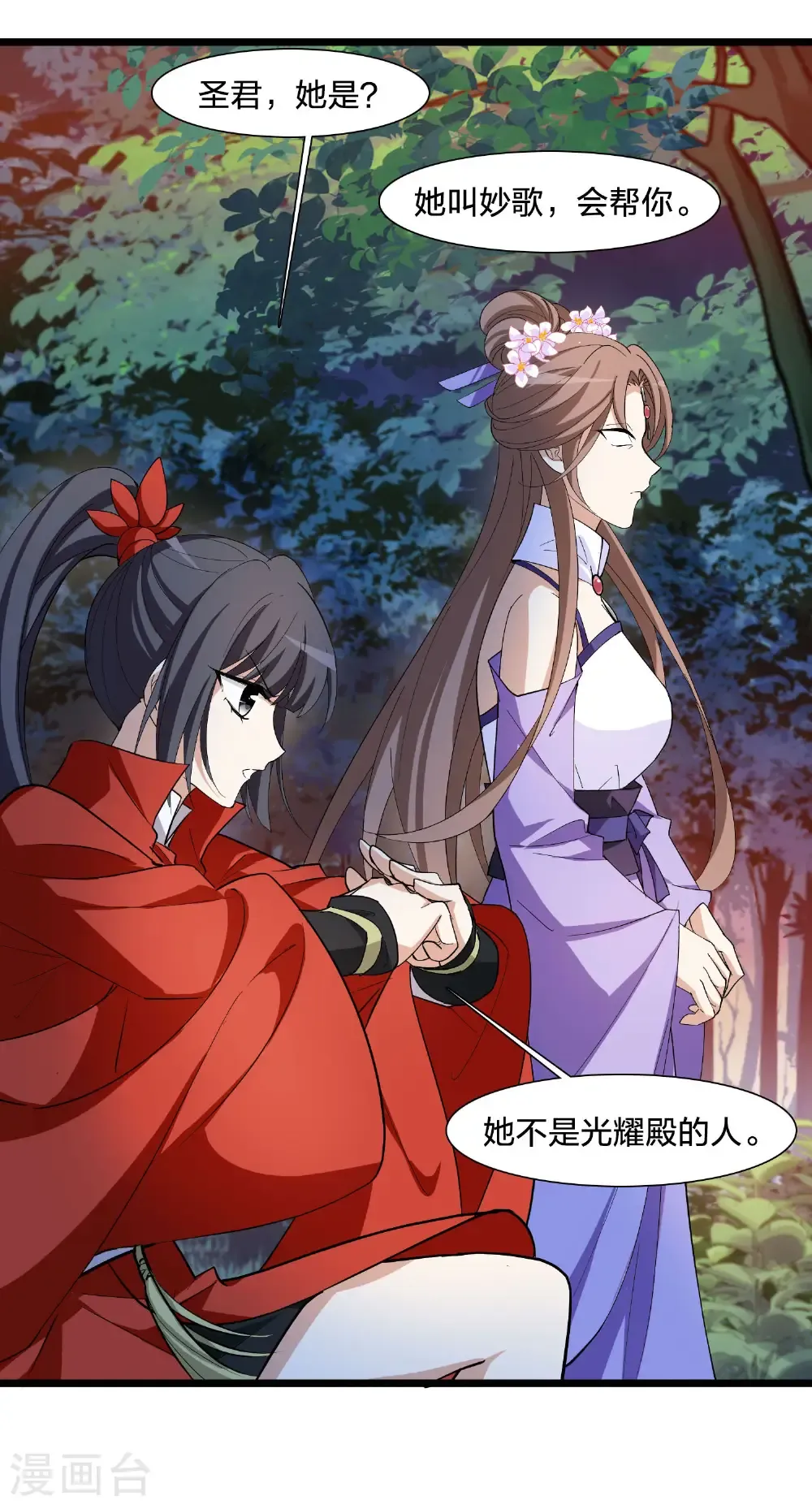 第580话 绝地营救2 第24页