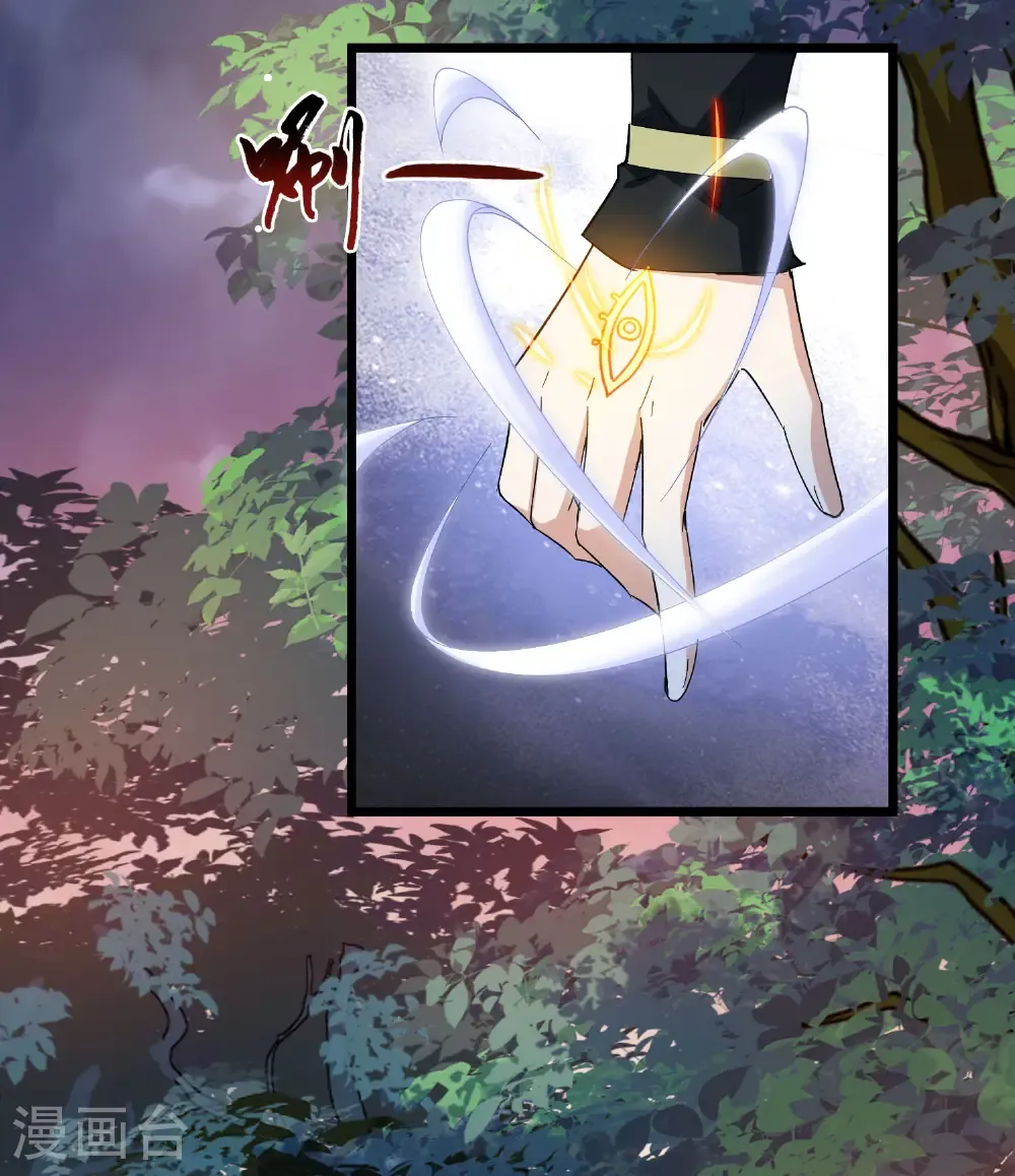 第580话 绝地营救2 第27页