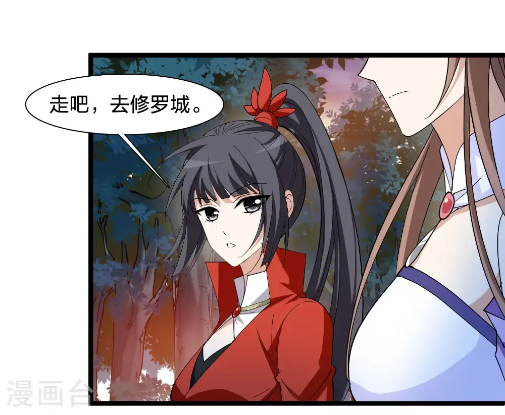 第580话 绝地营救2 第31页