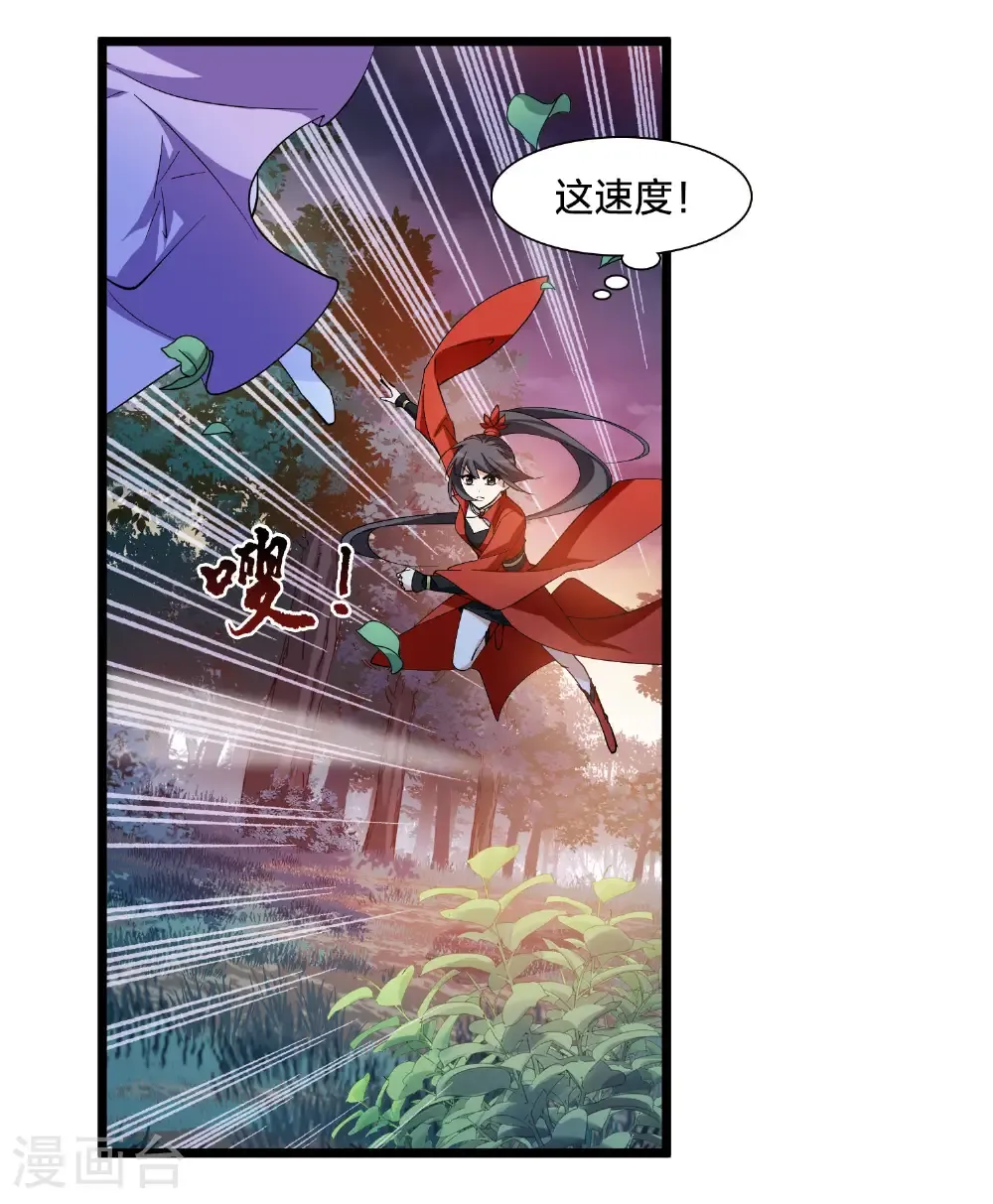 第580话 绝地营救2 第33页