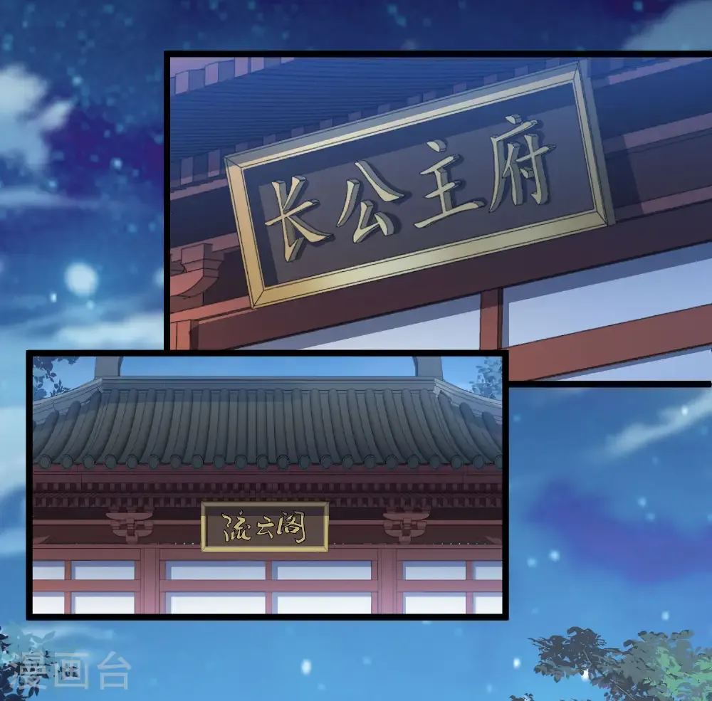 第580话 绝地营救2 第35页