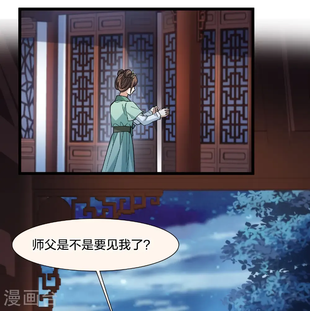 第580话 绝地营救2 第39页