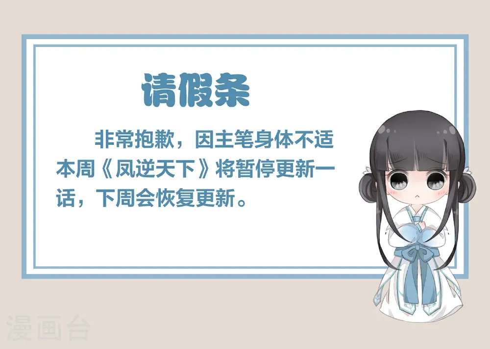 12.08日请假条 第1页