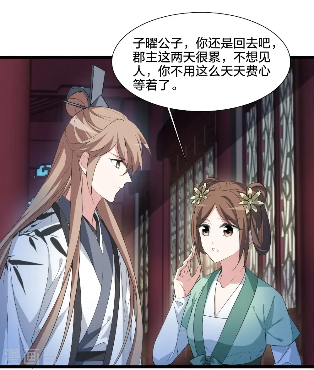 第581话 绝地营救3 第3页