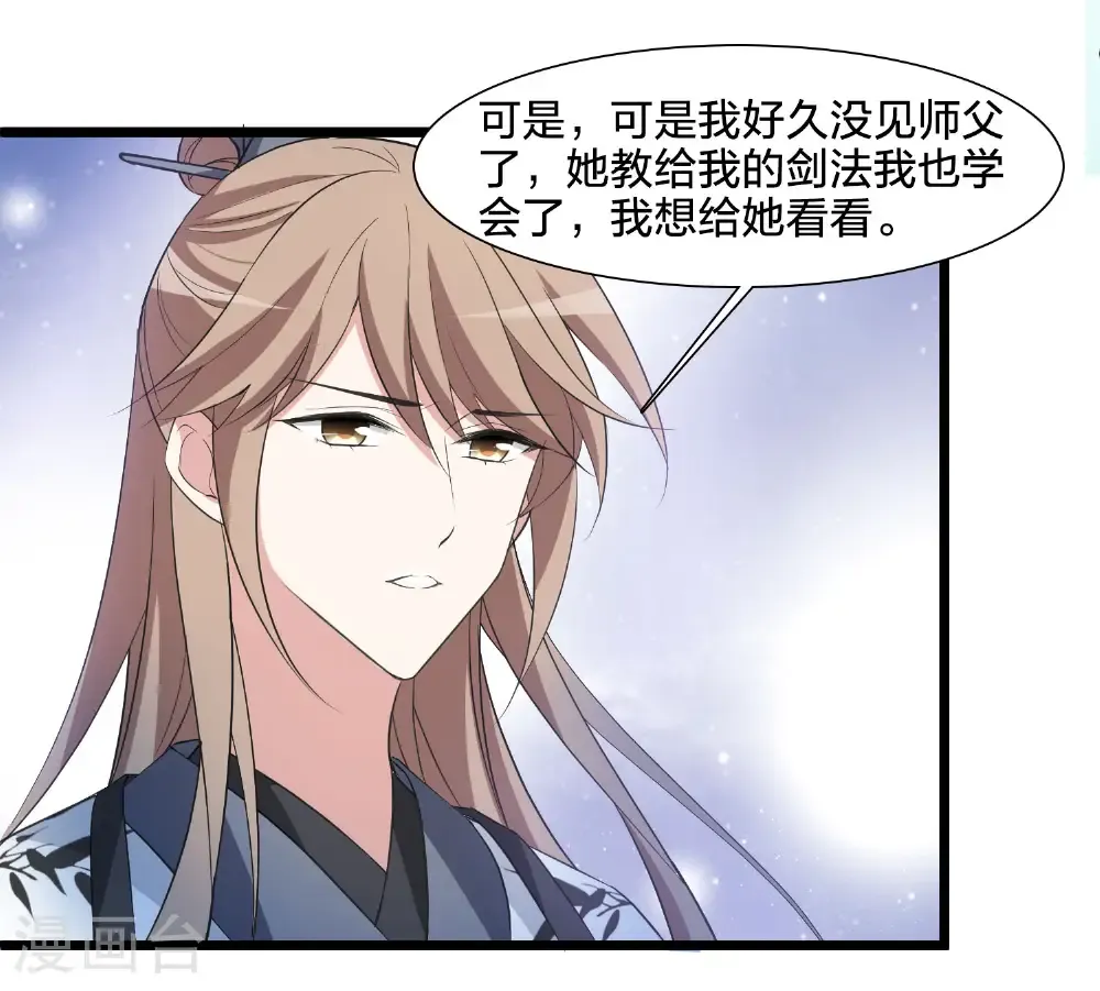 第581话 绝地营救3 第4页