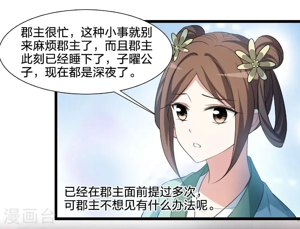 第581话 绝地营救3 第5页