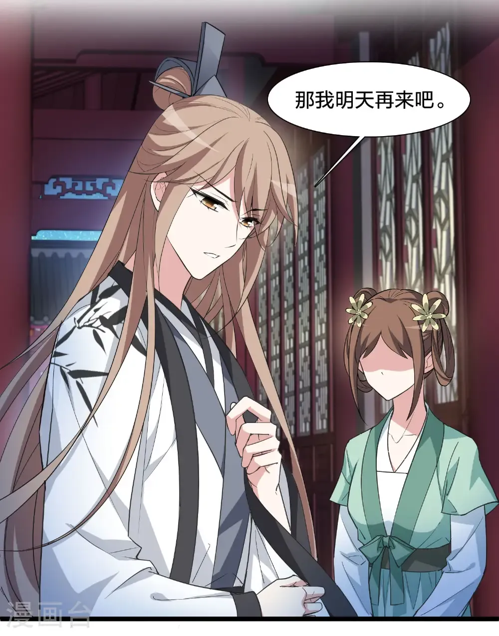 第581话 绝地营救3 第6页
