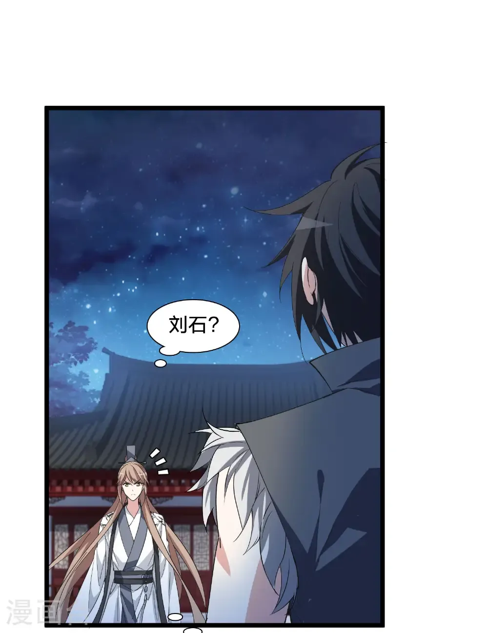第581话 绝地营救3 第7页